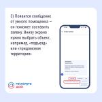 Фотодокумент 39