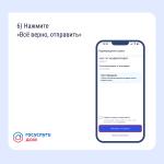 Фотодокумент 42